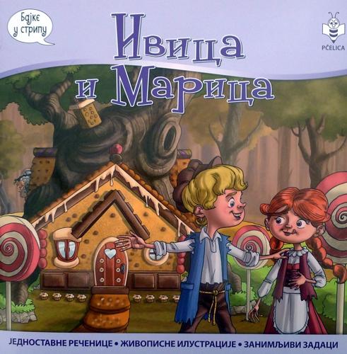Ivica i Marica - slikovnica u stripu