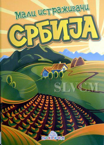 Mali istraživači: SRBIJA