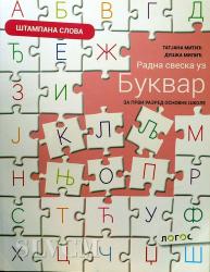 Bukvar