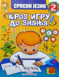 Srpski jezik 2 - Kroz igru do znanja